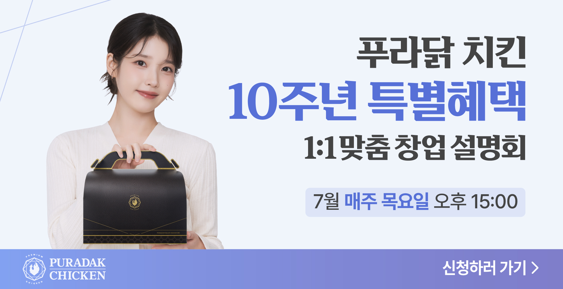 7월 팝업