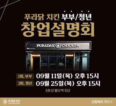 창업설명회