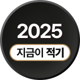 2025